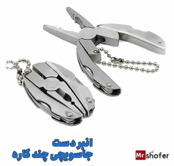 انبر دست جاسویچی چند کاره