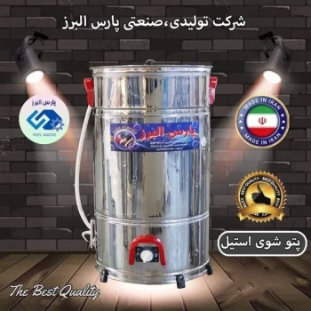 پتوشور 30 کیلویی تمام استیل گیربکس دار پارس البرز (پس کرایه)