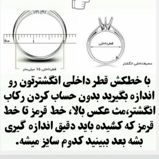 انگشتر طلایی زنانه نگین دار ظریف کد 1503
