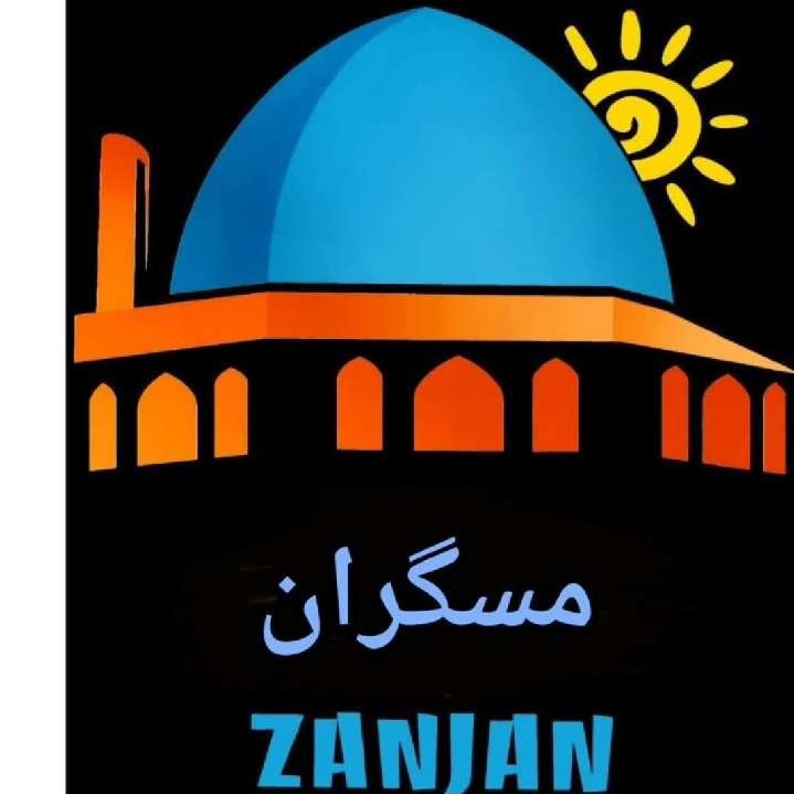 مسگران زنجان