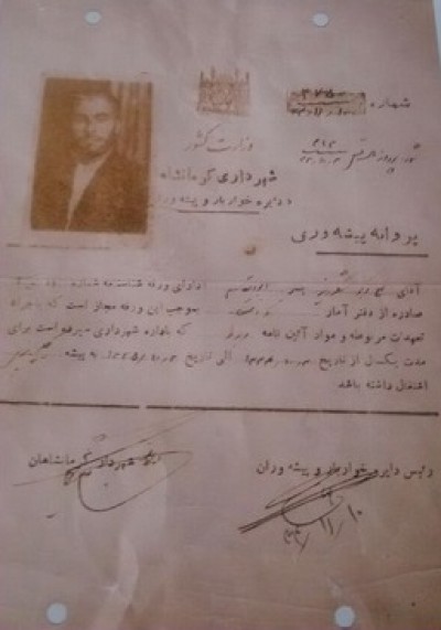 نان برنجی حاج علی اکبر شکرریز