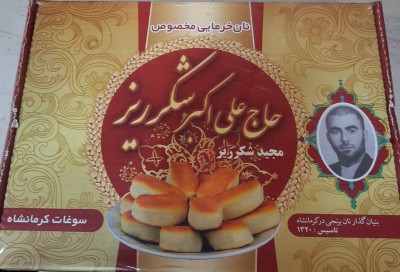 نان برنجی حاج علی اکبر شکرریز